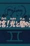 Nonton film Saint Seiya Season 1 Episode 44 terbaru di Dutamovie21 Nonton film Saint Seiya Season 1 Episode 44 terbaru di Dutamovie21