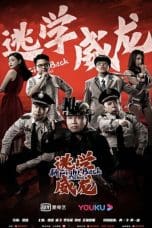 Nonton film Fight Back To School (2021) terbaru di Dutamovie21 Nonton film Fight Back To School (2021) terbaru di Dutamovie21