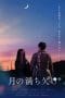 Nonton film Phases of the Moon (2022) terbaru di Dutamovie21 Nonton film Phases of the Moon (2022) terbaru di Dutamovie21