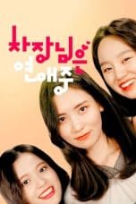 Nonton film Boss in Love (2018) terbaru di Dutamovie21 Nonton film Boss in Love (2018) terbaru di Dutamovie21