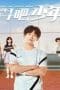 Nonton film The Prince of Tennis Season 1 Episode 1 terbaru di Dutamovie21