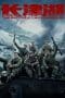 Nonton film The Battle at Lake Changjin (2021) terbaru di Dutamovie21 Nonton film The Battle at Lake Changjin (2021) terbaru di Dutamovie21