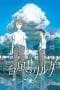 Nonton film Taifuu no Noruda (Typhoon Noruda) (2015) terbaru di Dutamovie21 Nonton film Taifuu no Noruda (Typhoon Noruda) (2015) terbaru di Dutamovie21