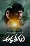 Nonton film Addateegala (2023) terbaru di Dutamovie21 Nonton film Addateegala (2023) terbaru di Dutamovie21