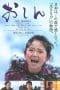 Nonton film Oshin (2013) terbaru di Dutamovie21 Nonton film Oshin (2013) terbaru di Dutamovie21