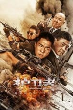 Nonton film Bodyguard 2 (2023) terbaru di Dutamovie21 Nonton film Bodyguard 2 (2023) terbaru di Dutamovie21