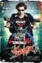 Nonton film Kandireega (2011) terbaru di Dutamovie21