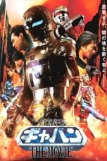 Nonton film Space Cop Gavan The Movie (2012) terbaru di Dutamovie21 Nonton film Space Cop Gavan The Movie (2012) terbaru di Dutamovie21