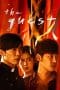 Nonton film The Guest (2018) terbaru di Dutamovie21 Nonton film The Guest (2018) terbaru di Dutamovie21