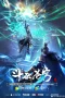Nonton film Doupo Cangqiong Season 5 (Fights Break Sphere) (2022) terbaru di Dutamovie21 Nonton film Doupo Cangqiong Season 5 (Fights Break Sphere) (2022) terbaru di Dutamovie21