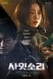 Nonton film Intermittent Sound (Exist Within) (2022) terbaru di Dutamovie21 Nonton film Intermittent Sound (Exist Within) (2022) terbaru di Dutamovie21