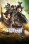 Nonton film Operation: Special Warfare (2022) terbaru di Dutamovie21 Nonton film Operation: Special Warfare (2022) terbaru di Dutamovie21