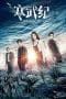 Nonton film Cambrian Period (2017) terbaru di Dutamovie21 Nonton film Cambrian Period (2017) terbaru di Dutamovie21