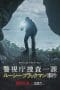 Nonton film Missing: The Lucie Blackman Case (2023) terbaru di Dutamovie21 Nonton film Missing: The Lucie Blackman Case (2023) terbaru di Dutamovie21