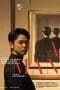 Nonton film A Man (Aru otoko) (2022) terbaru di Dutamovie21 Nonton film A Man (Aru otoko) (2022) terbaru di Dutamovie21