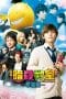 Nonton film Assassination Classroom: Graduation (2016) terbaru di Dutamovie21 Nonton film Assassination Classroom: Graduation (2016) terbaru di Dutamovie21