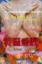 Nonton film China Dolls (1992) terbaru di Dutamovie21 Nonton film China Dolls (1992) terbaru di Dutamovie21