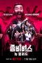 Nonton film Zombieverse – New Blood (2023-2024) terbaru di Dutamovie21 Nonton film Zombieverse – New Blood (2023-2024) terbaru di Dutamovie21