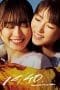 Nonton film 18/40: Futari Nara Yume mo Koi mo (2023) terbaru di Dutamovie21 Nonton film 18/40: Futari Nara Yume mo Koi mo (2023) terbaru di Dutamovie21