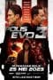 Nonton film Polis Evo 3 (Police Evolution: The Final) (2023) terbaru di Dutamovie21 Nonton film Polis Evo 3 (Police Evolution: The Final) (2023) terbaru di Dutamovie21