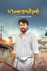 Nonton film Ganagandharvan (2019) terbaru di Dutamovie21 Nonton film Ganagandharvan (2019) terbaru di Dutamovie21