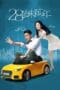 Nonton film Suddenly Seventeen (2016) terbaru di Dutamovie21 Nonton film Suddenly Seventeen (2016) terbaru di Dutamovie21