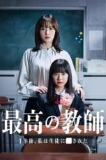 Nonton film Saiko no Kyoshi: Ichinen go Watashi wa Seito ni Sareta (2023) terbaru di Dutamovie21 Nonton film Saiko no Kyoshi: Ichinen go Watashi wa Seito ni Sareta (2023) terbaru di Dutamovie21