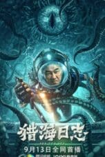 Nonton film See The Sea (2022) terbaru di Dutamovie21 Nonton film See The Sea (2022) terbaru di Dutamovie21