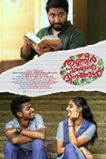 Nonton film Thanneer Mathan Dinangal (2019) terbaru di Dutamovie21 Nonton film Thanneer Mathan Dinangal (2019) terbaru di Dutamovie21