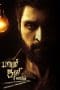 Nonton film Paayum Oli Nee Yenakku (2023) terbaru di Dutamovie21 Nonton film Paayum Oli Nee Yenakku (2023) terbaru di Dutamovie21
