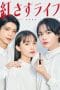 Nonton film Beni Sasu Life (2023) terbaru di Dutamovie21