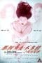 Nonton film Emotional Girl: Doubt of Distress (1993) terbaru di Dutamovie21 Nonton film Emotional Girl: Doubt of Distress (1993) terbaru di Dutamovie21