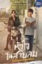 Nonton film Dangerous Romance (2023) terbaru di Dutamovie21 Nonton film Dangerous Romance (2023) terbaru di Dutamovie21