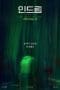 Nonton film In Dream (2023) terbaru di Dutamovie21 Nonton film In Dream (2023) terbaru di Dutamovie21