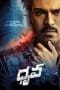 Nonton film Dhruva (2016) terbaru di Dutamovie21 Nonton film Dhruva (2016) terbaru di Dutamovie21