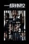 Nonton film The Attorney (2021) terbaru di Dutamovie21 Nonton film The Attorney (2021) terbaru di Dutamovie21