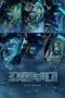Nonton film The Iron Squad / Steel Troops Season 1-2 (2021-2022) terbaru di Dutamovie21