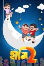 Nonton film Haami 2 (2022) terbaru di Dutamovie21 Nonton film Haami 2 (2022) terbaru di Dutamovie21