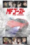 Nonton film MF Ghost Season 2 (2024) terbaru di Dutamovie21