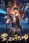 Nonton film Wu Dong Qian Kun Season 2 (Martial Universe) (2019) terbaru di Dutamovie21 Nonton film Wu Dong Qian Kun Season 2 (Martial Universe) (2019) terbaru di Dutamovie21