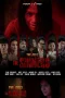 Nonton film Twisted 3: The Sinners (2023) terbaru di Dutamovie21