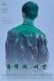 Nonton film The Seeds of Violence (2017) terbaru di Dutamovie21 Nonton film The Seeds of Violence (2017) terbaru di Dutamovie21