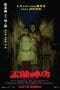 Nonton film Hungry Ghost Ritual (2014) terbaru di Dutamovie21 Nonton film Hungry Ghost Ritual (2014) terbaru di Dutamovie21