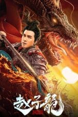 Nonton film Zhao Zilong: God of War (2021) terbaru di Dutamovie21 Nonton film Zhao Zilong: God of War (2021) terbaru di Dutamovie21