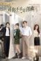 Nonton film I May Love You (2023) terbaru di Dutamovie21 Nonton film I May Love You (2023) terbaru di Dutamovie21