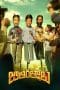 Nonton film Jathi Ratnalu (2021) terbaru di Dutamovie21 Nonton film Jathi Ratnalu (2021) terbaru di Dutamovie21