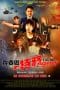 Nonton film Call Me Agent (2022) terbaru di Dutamovie21 Nonton film Call Me Agent (2022) terbaru di Dutamovie21
