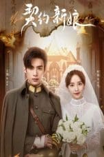 Nonton film My Everlasting Bride (2023) terbaru di Dutamovie21 Nonton film My Everlasting Bride (2023) terbaru di Dutamovie21