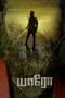 Nonton film Yaaro (2022) terbaru di Dutamovie21 Nonton film Yaaro (2022) terbaru di Dutamovie21