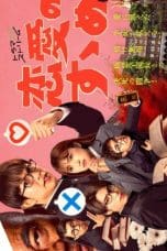 Nonton film Renai no Susume (2023) terbaru di Dutamovie21